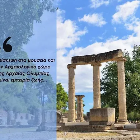 Отель Vians Olympia